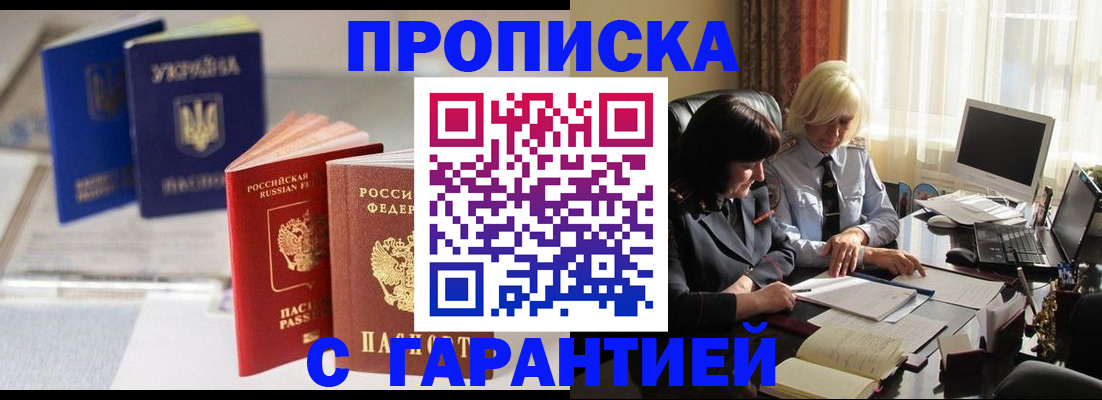 временная регистрация для всех в Жердевке