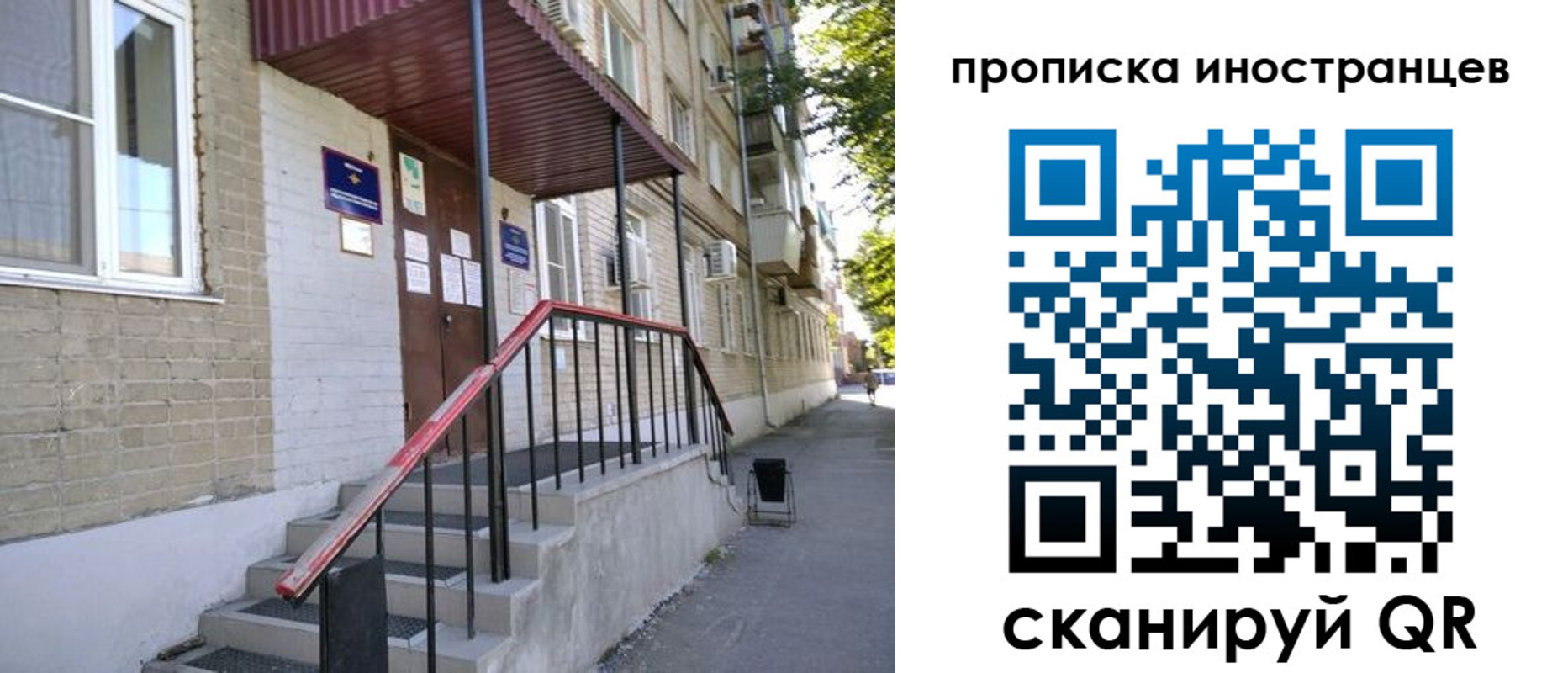 прописка для военкомата в Жердевке