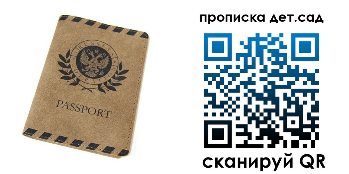 прописка для работы в Жердевке