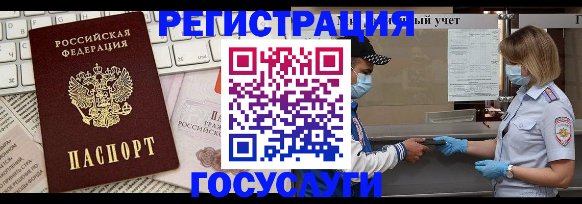 прописка в квартире в Жердевке