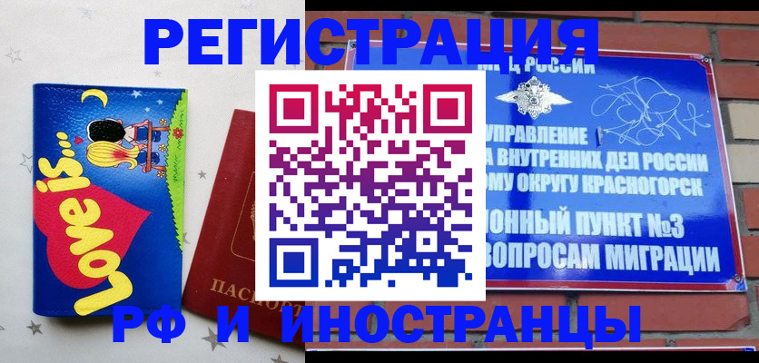 купить прописку в Жердевке
