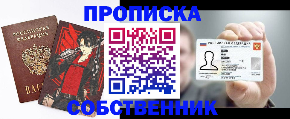 прописка в квартире в Жердевке
