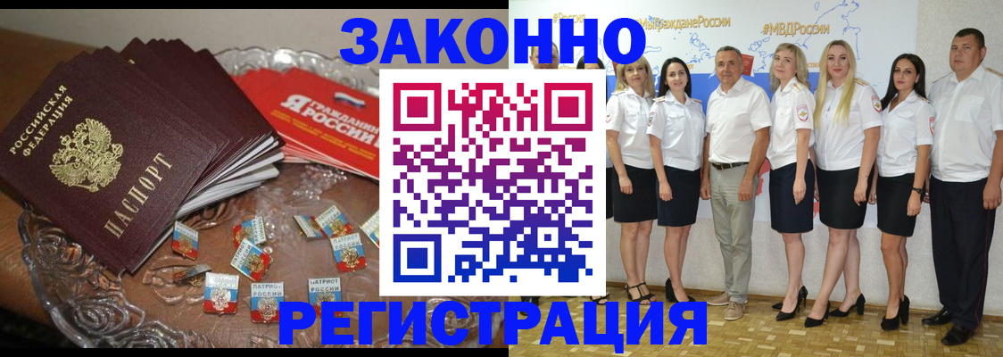 прописка в квартире в Жердевке