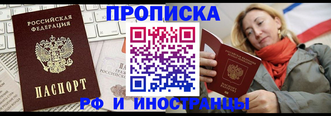 временная регистрация для всех в Жердевке