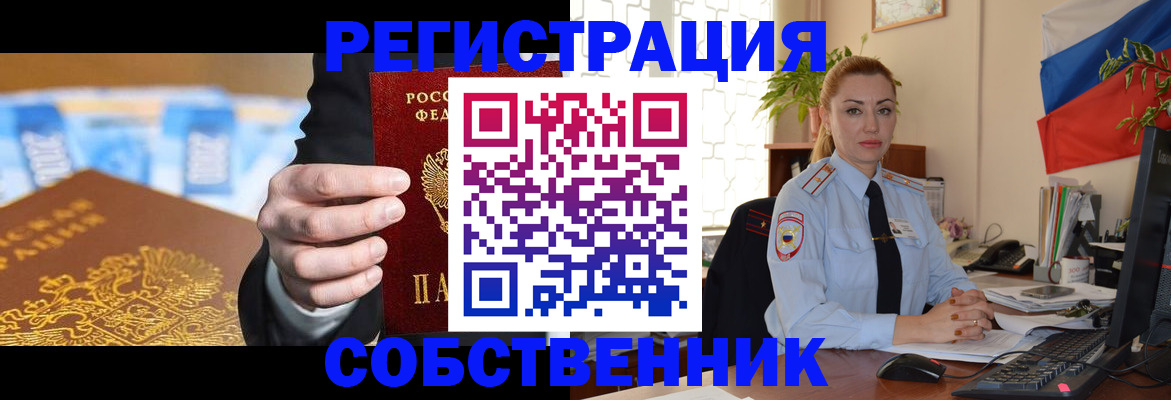 купить прописку в Жердевке