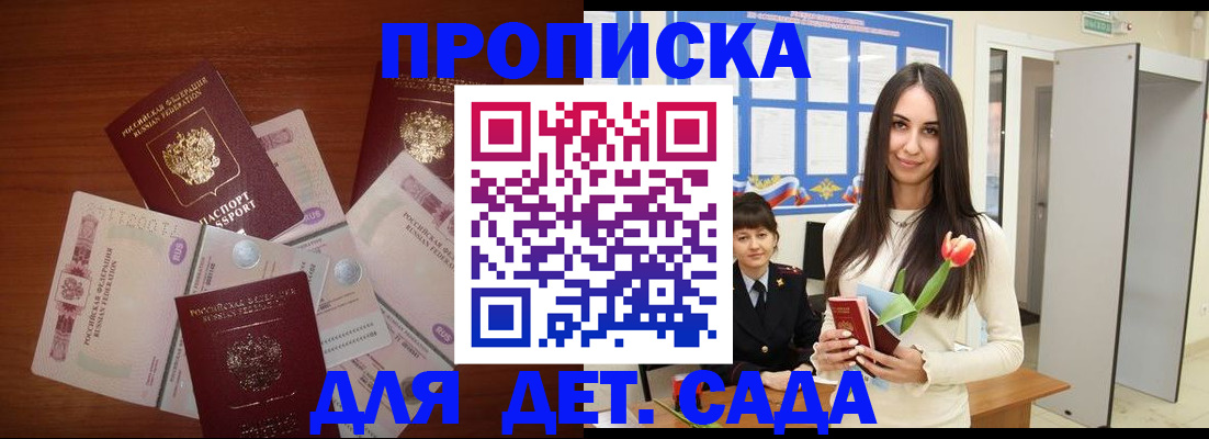 прописка для военкомата в Жердевке